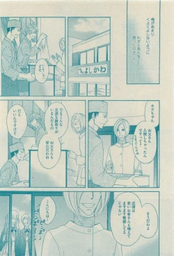 Page 370 of GUSH 2015-04