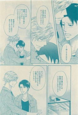 Page 378 of GUSH 2015-04