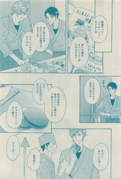 Page 380 of GUSH 2015-04