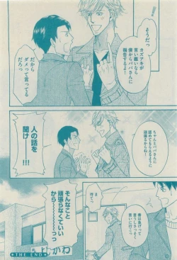 Page 396 of GUSH 2015-04