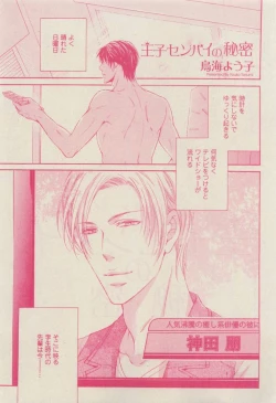 Page 397 of GUSH 2015-04