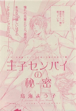 Page 398 of GUSH 2015-04