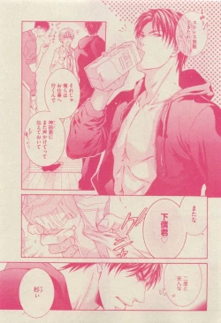 Page 399 of GUSH 2015-04