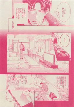 Page 401 of GUSH 2015-04