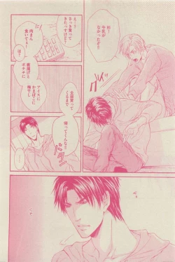 Page 414 of GUSH 2015-04