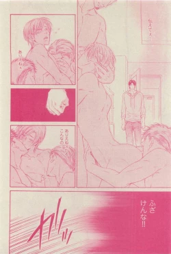 Page 418 of GUSH 2015-04