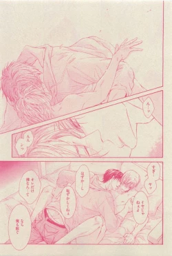 Page 423 of GUSH 2015-04