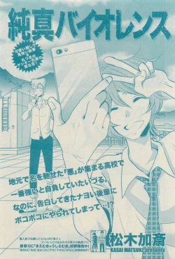 Page 429 of GUSH 2015-04