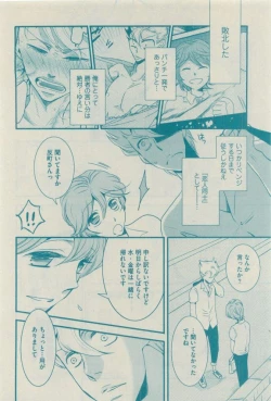 Page 432 of GUSH 2015-04