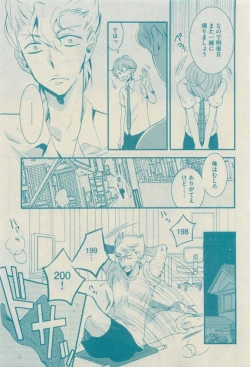 Page 433 of GUSH 2015-04