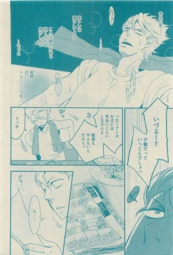 Page 434 of GUSH 2015-04