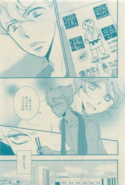 Page 435 of GUSH 2015-04