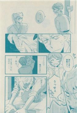 Page 440 of GUSH 2015-04