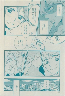 Page 448 of GUSH 2015-04