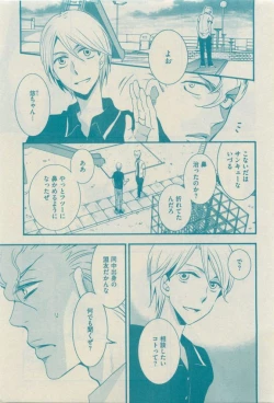 Page 449 of GUSH 2015-04