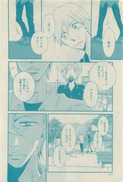 Page 450 of GUSH 2015-04