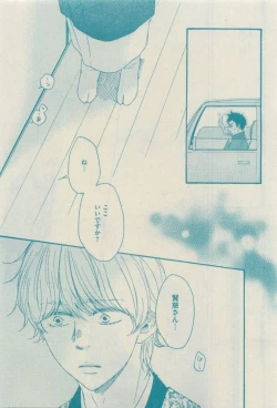 Page 45 of GUSH 2015-04