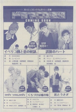 Page 468 of GUSH 2015-04