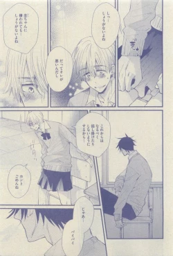 Page 471 of GUSH 2015-04