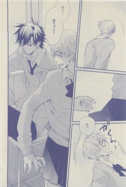 Page 472 of GUSH 2015-04