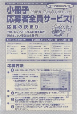 Page 498 of GUSH 2015-04