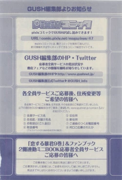 Page 500 of GUSH 2015-04