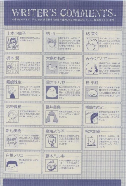 Page 508 of GUSH 2015-04