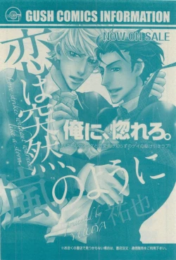 Page 50 of GUSH 2015-04