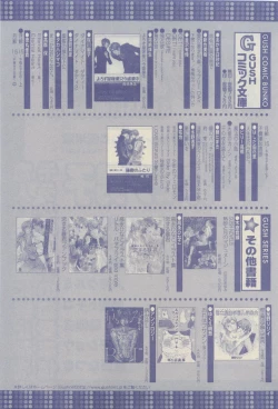 Page 517 of GUSH 2015-04