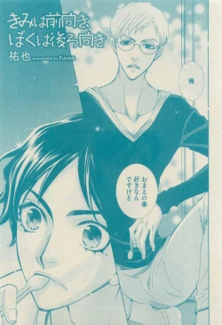 Page 51 of GUSH 2015-04