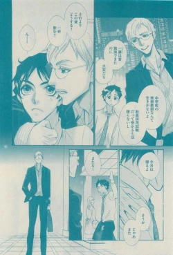 Page 56 of GUSH 2015-04