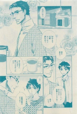 Page 57 of GUSH 2015-04