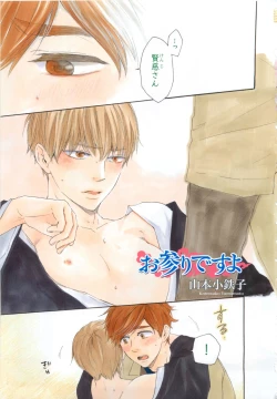 Page 5 of GUSH 2015-04