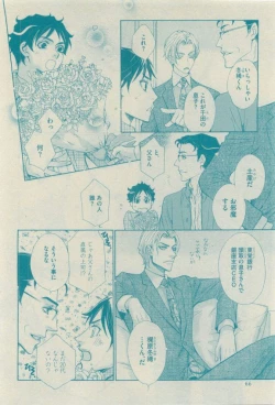 Page 66 of GUSH 2015-04