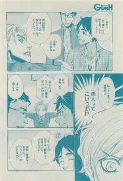 Page 68 of GUSH 2015-04