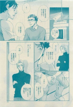 Page 79 of GUSH 2015-04