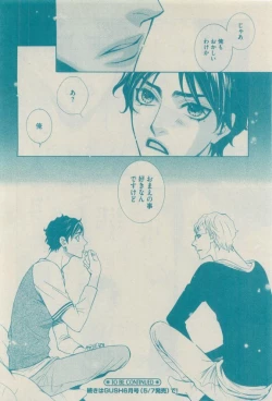 Page 84 of GUSH 2015-04