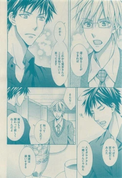 Page 92 of GUSH 2015-04