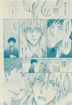 Page 94 of GUSH 2015-04