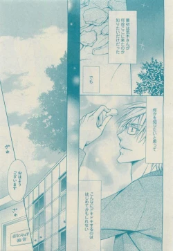 Page 97 of GUSH 2015-04