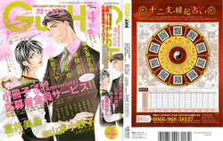 Download GUSH 2015-04