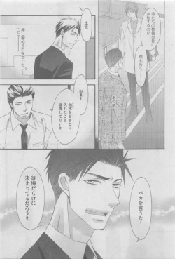 Page 123 of GUSH 2015-05