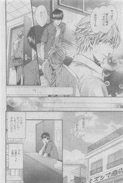 Page 14 of GUSH 2015-05