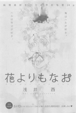 Page 205 of GUSH 2015-05