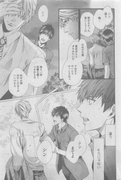 Page 21 of GUSH 2015-05