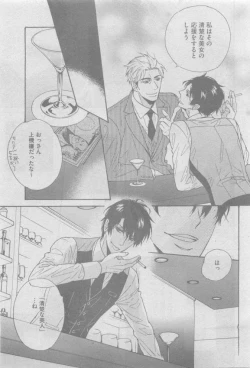 Page 241 of GUSH 2015-05