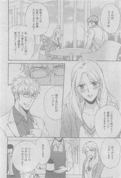 Page 252 of GUSH 2015-05