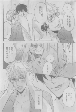 Page 262 of GUSH 2015-05