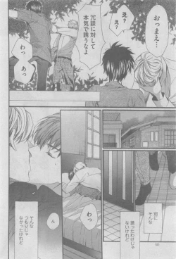 Page 28 of GUSH 2015-05