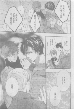 Page 353 of GUSH 2015-05